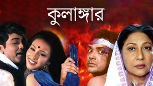 Kulangar on Aakash Aath - past program