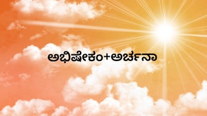 Abhishekam+Archana on SVBC - past program