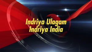 Indriya Ulagam Indriya India on Puthiya Thalimurai - past program