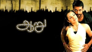 Aaru on Gemini Movies HD - past program
