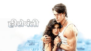 Heropanti on Star Gold Romance - future program