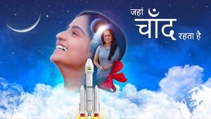 Jahan Chand Rehta Hai on DD Bihar - past program