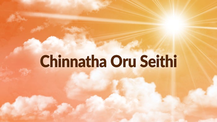 Chinnatha Oru Seithi on JioTV