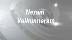 Neram Vaikunneram on News 18 Kerala - past program