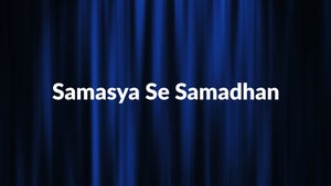 Samasya Se Samadhan Episode 1 on Shemaroo TV - past program