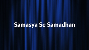 Samasya Se Samadhan on Shemaroo TV - past program