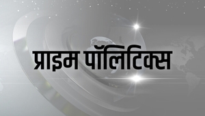 Prime Politics on Bansal News - past program