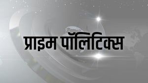 Prime Politics on Bansal News - future program