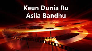 Keun Dunia Ru Asila Bandhu on Tarang - past program