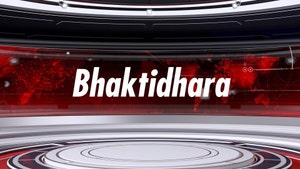Bhaktidhara on Chanakya News UPUK - past program