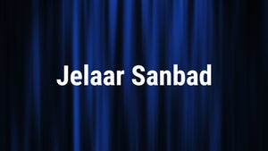 Jelaar Sanbad on STV Bangla - past program