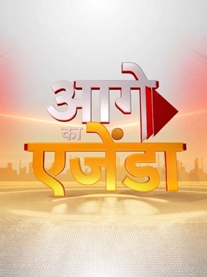 Aagey Ka Agenda on ABP News India - past program