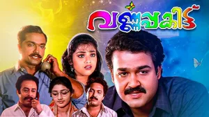 Varnapakittu on Jio Adipoli Movies - past program