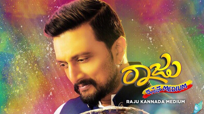 Raju Kannada Medium on JioTV