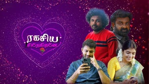 Ragasiya snegidhane on Tamil Times - past program