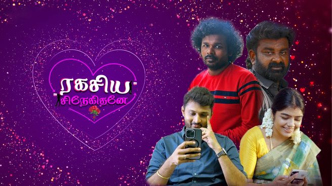 Ragasiya snegidhane on JioTV