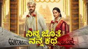 Ninna Jothe Nanna Kathe on Suvarna HD - live program