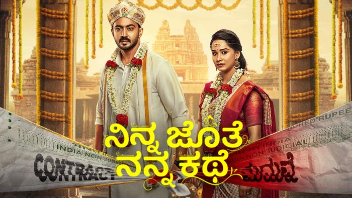 Ninna Jothe Nanna Kathe Episode No.601 on JioTV