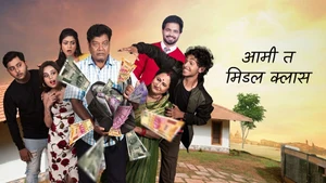 Ame Ta Middle Class on Tarang - past program