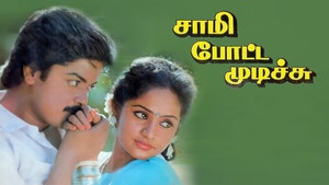 Sami Potta Mudichu on Jaya TV HD - past program