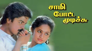 Sami Potta Mudichu on Jaya TV HD - past program