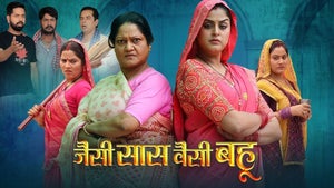 Jaisi Saas Waisi Bahu on Bhojpuri Cinema - future program