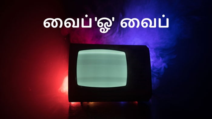 Vibe 'O' Vibe on JioTV