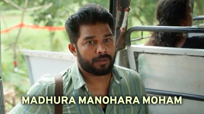 Madhura Manohara Moham on JioTV