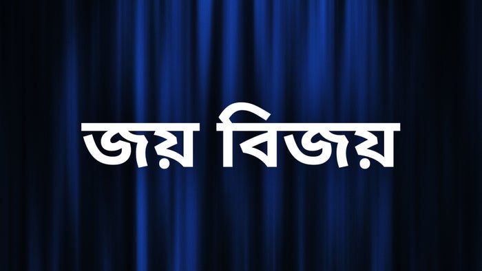 Joy Bijoy on JioTV