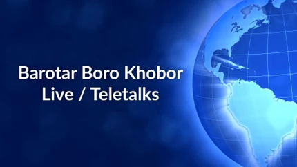 Barotar Boro Khobor Live / Teletalks on Bangla Jago