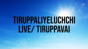 Tiruppaliyeluchchi Live/ Tiruppavai on SVBC - past program