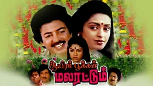 Aayiram Pookkal Malarattum on Raj TV