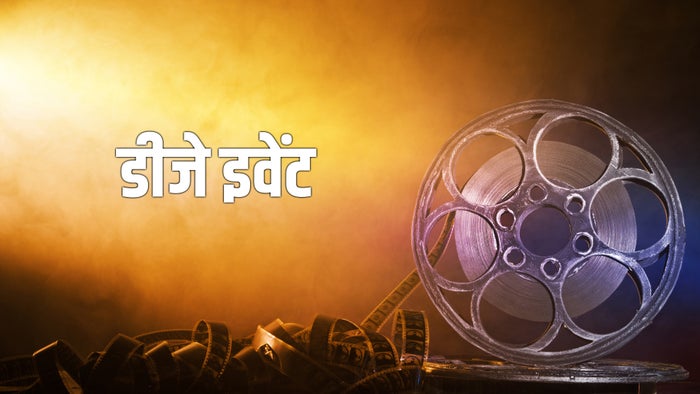 DJ Event on JioTV