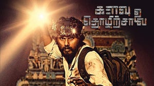 Kalavu Thozhirchalai on Zee Action - past program