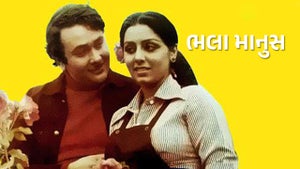 Bhala Manus on NH BollyGold - future program