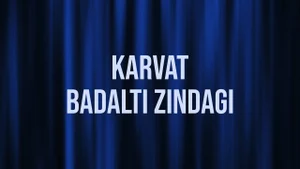 Karvat Badalti Zindagi on DD bharati