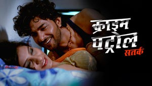 Crime Patrol Satark on SET HD - past program