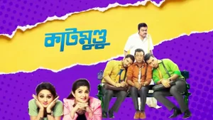 Katmundu on Colors Bangla Cinema