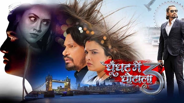 Ghoonghat Mein Ghotala 3 on JioTV