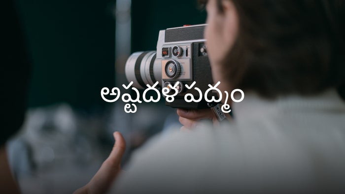 Astadalapadmam on JioTV