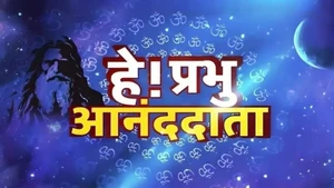 He Prabhu Anand Data on Bansal News - past program