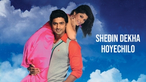 Shedin Dekha Hoyechilo on Colors Bangla Cinema - past program