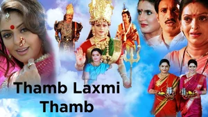 Thamb Laxmi Thamb on Fakt Marathi - live program