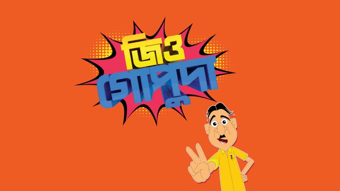 Gio Gopu Da Episode No.113 on JioTV