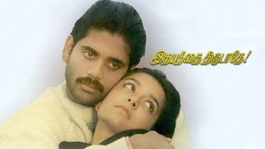 Idhayathai Thirudathey on Raj Digital Plus