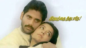 Idhayathai Thirudathey on Raj TV