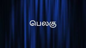 Belaku on Public TV - past program