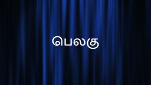 Belaku on Public TV - past program