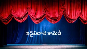 Idaividaatha Comedy on Adithya TV - past program