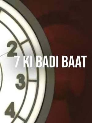 7 Ki Badi Baat on IBC24 - past program